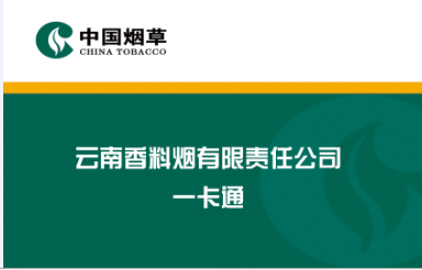 学校食堂饭卡系统
