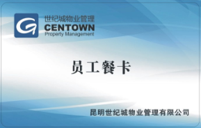 学校食堂饭卡系统