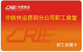 学校食堂饭卡系统