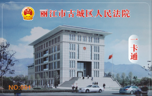 学校食堂饭卡系统