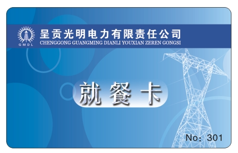 学校食堂饭卡系统